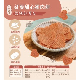 Treat Time 紅藜甜心雞肉餅90g  Treat Time 紅藜甜心雞肉餅90g